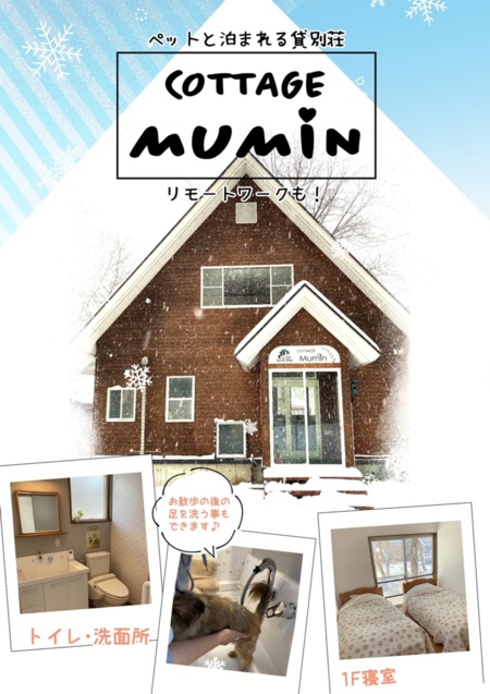 冬は別世界 スキー場へは車で5分